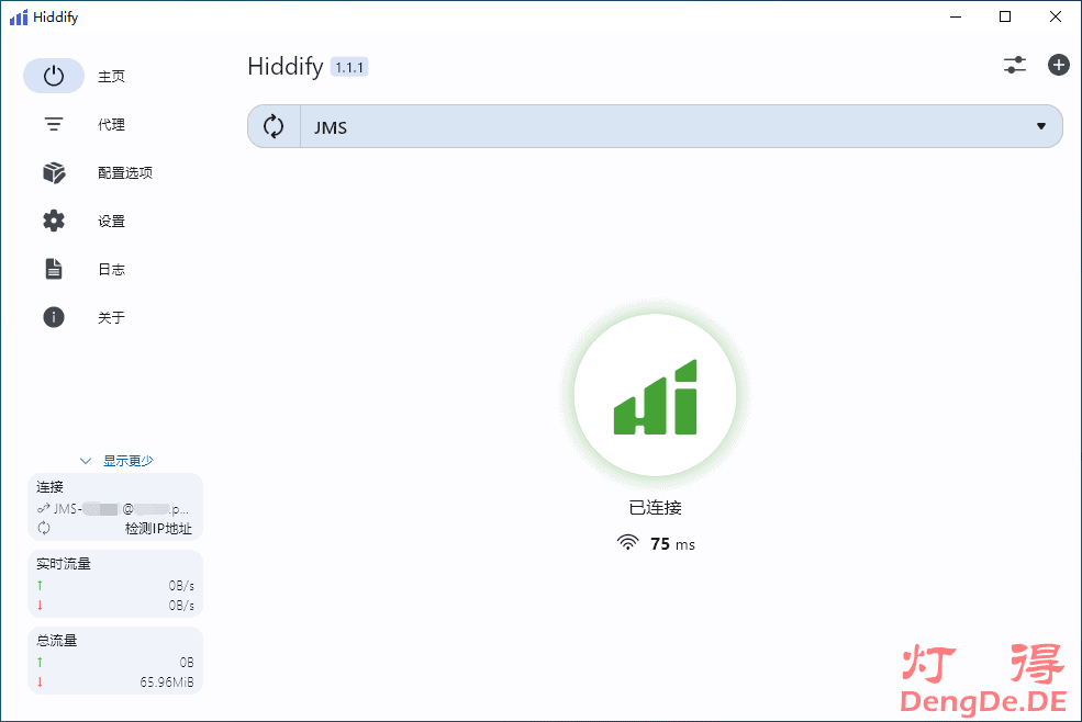 Hiddify NEXT 全平台代理工具使用教程和最新版离线安装包下载 | 完美替代Clash客户端